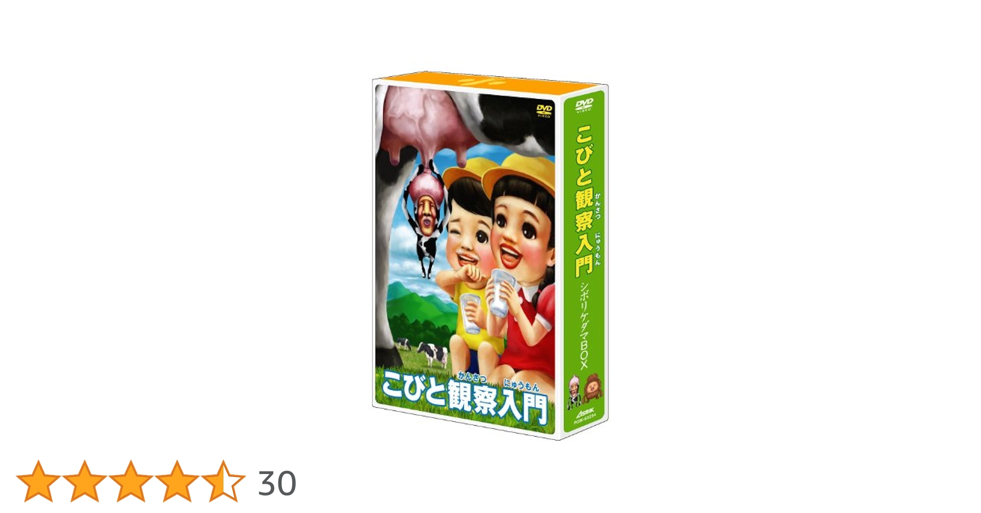 chimoこびと観察入門 DVDとパズル Amazon.co.jp: こびと観察入門 マモリカブトBOX [数量限定生産